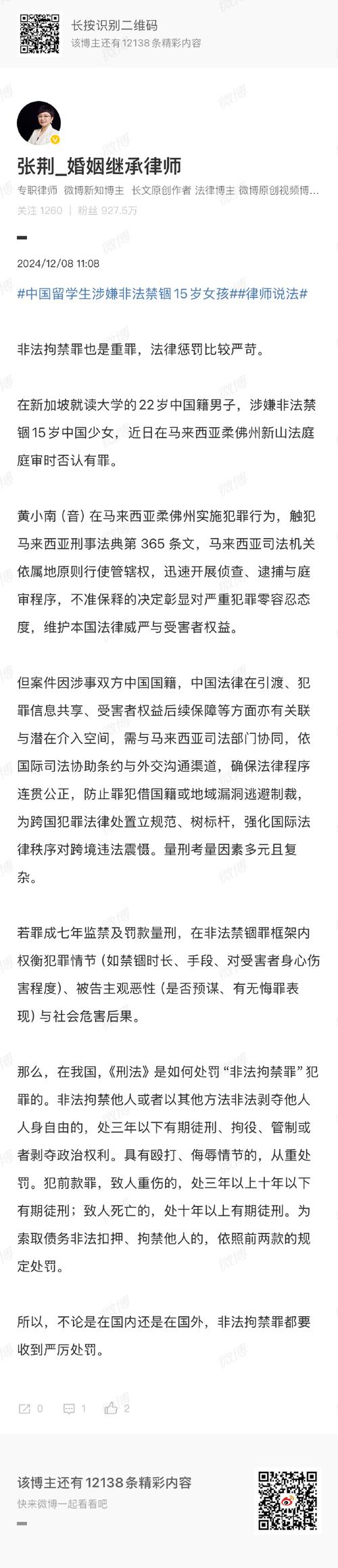 西法事件最新进展如何?相关人员都说了什么?