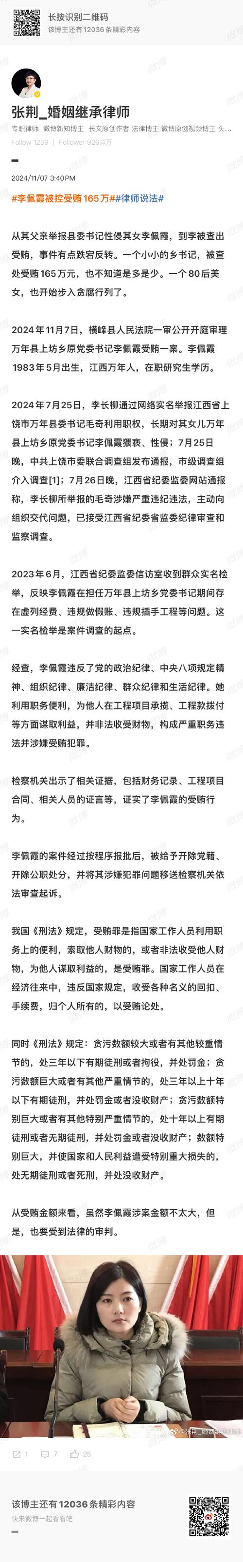 西法事件最新进展如何?相关人员都说了什么?