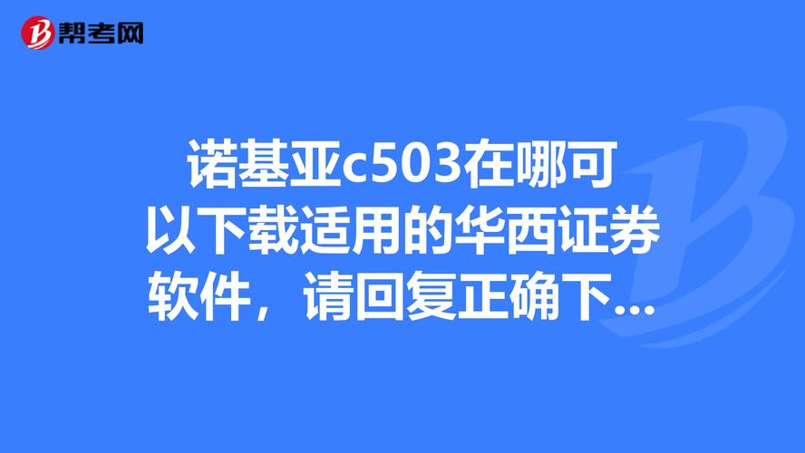 诺基亚套件官方下载地址在哪?官方最新版本下载看这里。