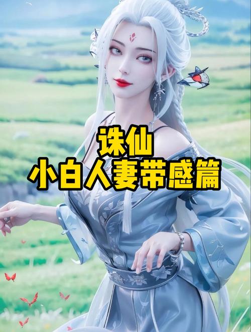 诛仙小白装怎么获得?这些 一定要知道!