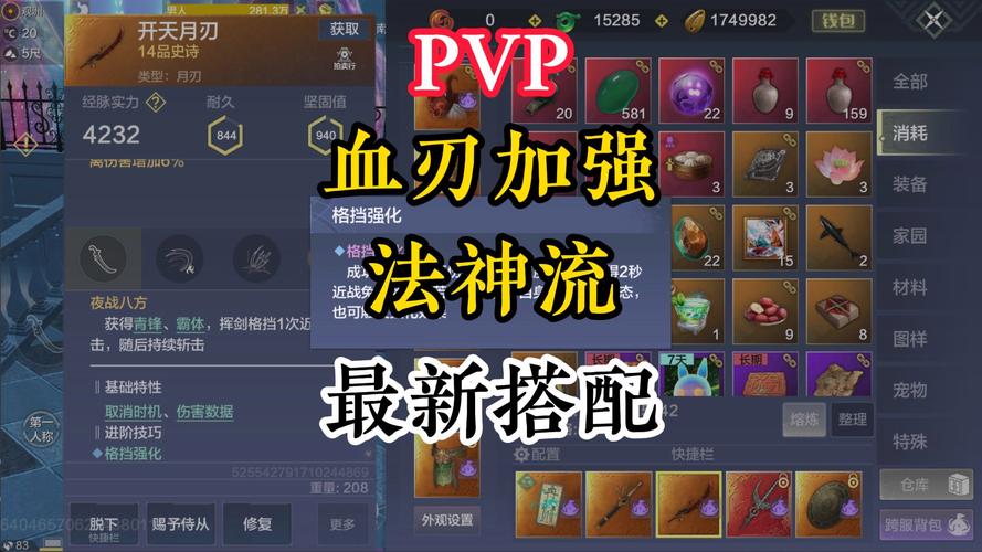 血气之刃哪个职业厉害?平民玩家职业推荐!