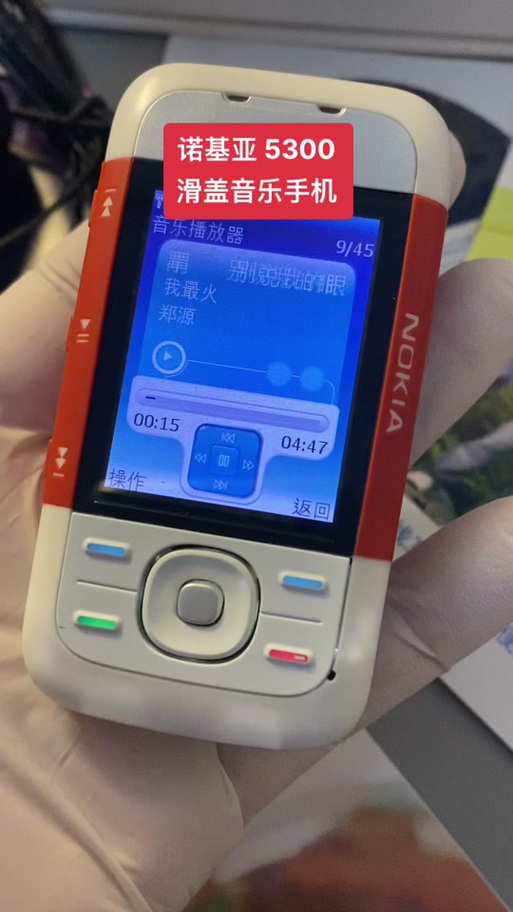 诺基亚5300软件下载去哪找?官方资源免费下!