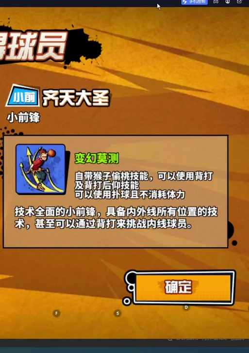 街头篮球改能力容易失败吗?了解这些避免走弯路!