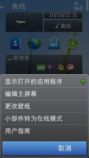 诺基亚c6-01游戏下载教程,手把手教你安装!