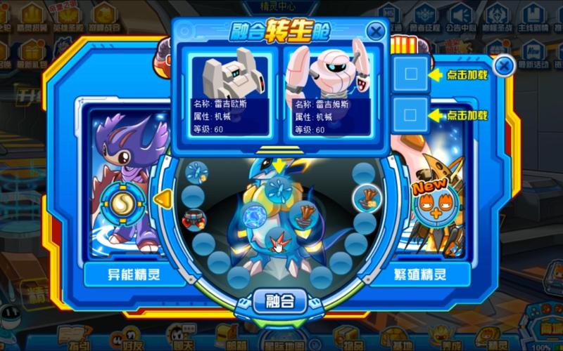 赛尔号PVE怎么快速升级?老玩家分享实用技巧!