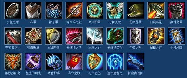 英雄联盟s3装备都有啥?老玩家带你详细盘点!