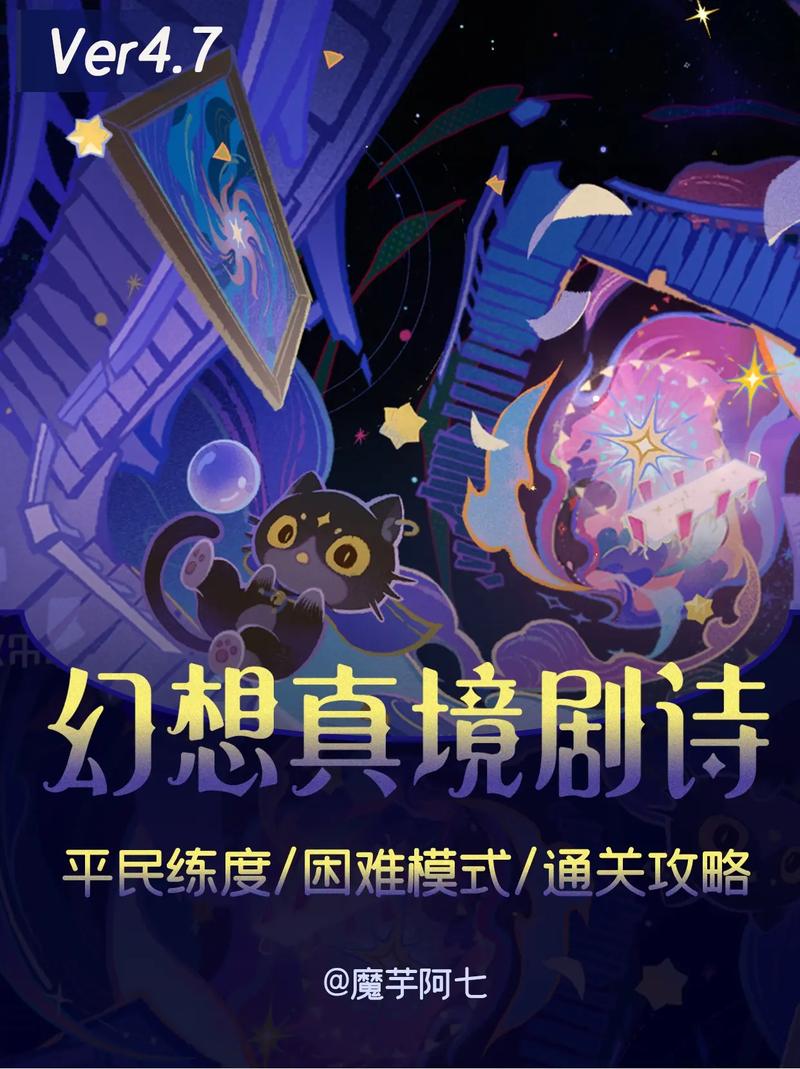 荻花宫前山通关技巧大揭秘,萌新也能快速上手!