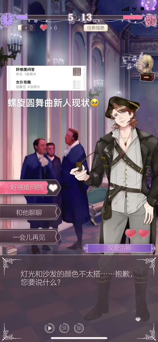 螺旋圆舞曲妮柯斯攻略看这篇,详细流程都在这!