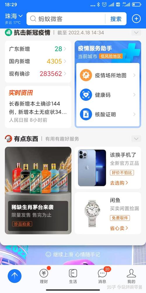 蚂蚁 电视在哪买?官方渠道最靠谱!