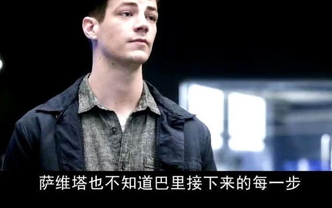 萨维塔到底是谁?闪电侠中最神秘的反派角色介绍!