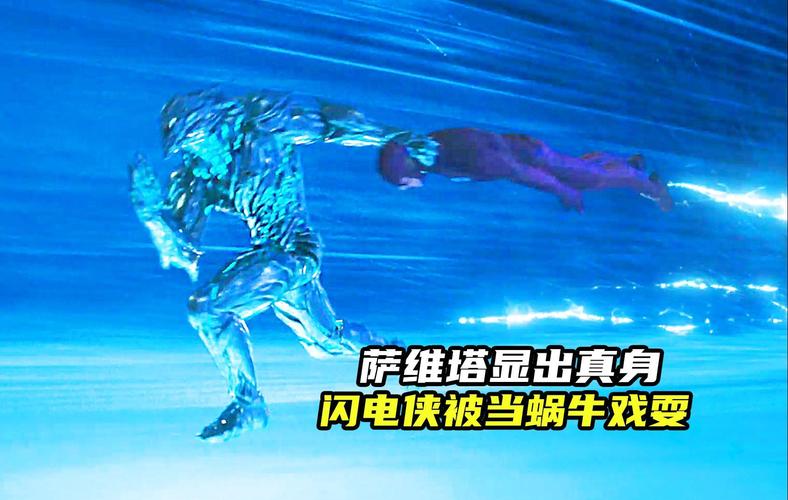 萨维塔到底是谁?闪电侠中最神秘的反派角色介绍!
