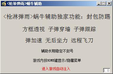 蜗牛透视好用吗?用户真实反馈与评价!