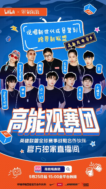 英雄联盟全明星什么时候开始?今年比赛亮点抢先看!