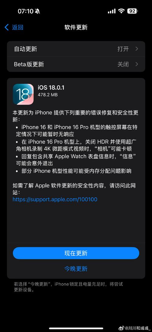苹果6.13完美越狱安全吗?越狱前你需要了解这些风险。