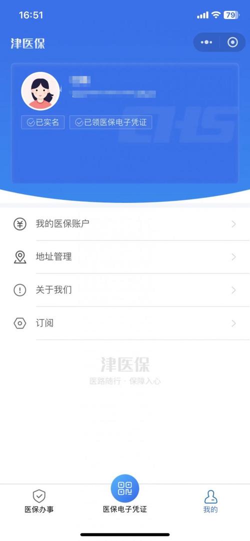 微众银行企业爱普怎么开通?详细流程看这里!