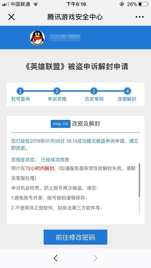 英雄联盟安全扫描进不去?试试这几个 !