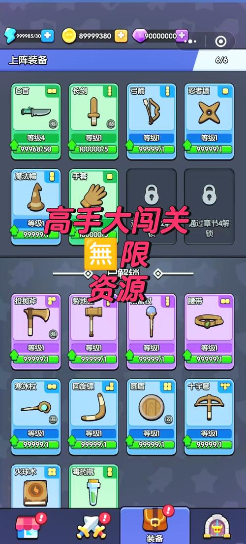 傲斗凌天2.62秘籍:无限资源,助你轻松通关!