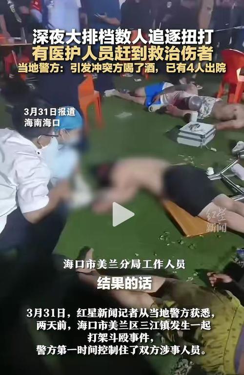 五月末打架怎么回事?现场发生了什么事情?
