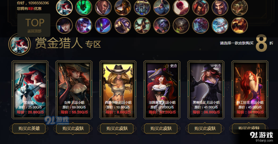英雄联盟点券哪里买便宜?老玩家推荐这几个渠道!