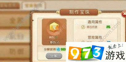 腾讯弹弹堂哪个武器好?平民玩家必看推荐!