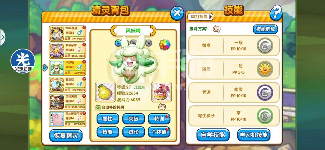 精灵命运怎么玩?新手必看快速上手攻略!