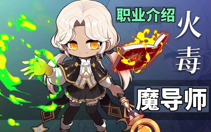 冒险岛点点哪个职业好?最强职业推荐!