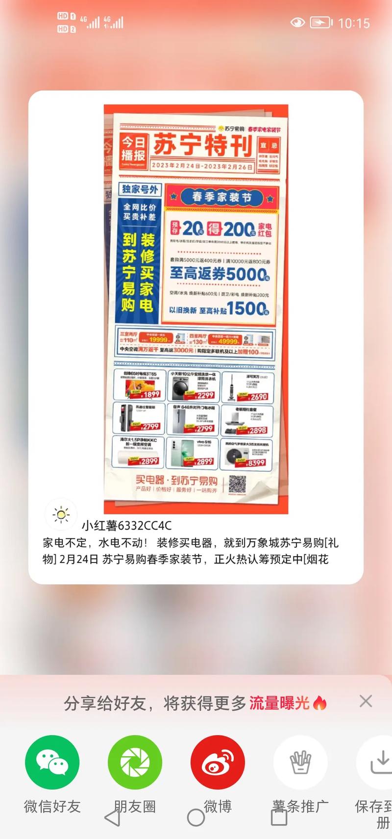 苏宁0元购是什么意思?一篇文章看懂活动规则!