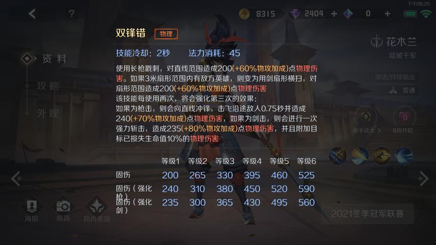 花木兰最强出装是什么?不同时期出装思路分享!