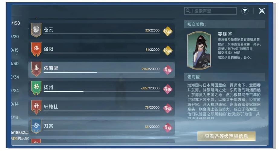 英雄联盟声望有啥用?一文详解声望系统的价值!