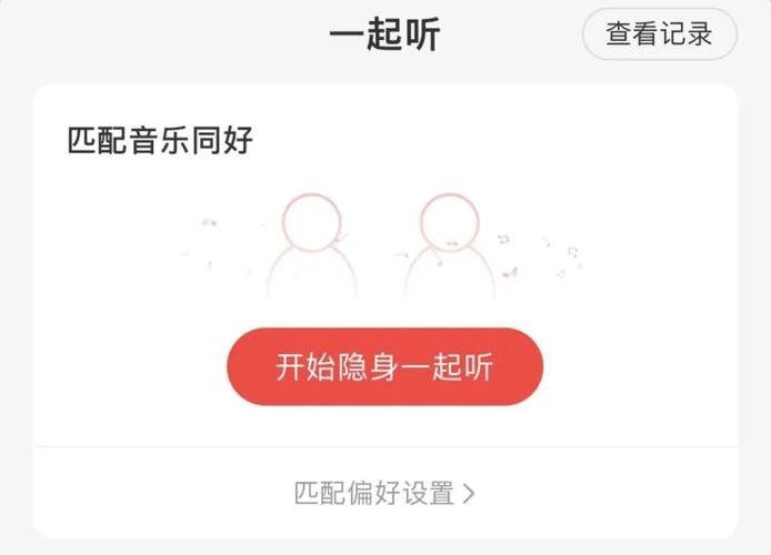 腾讯微博互听有啥用?这几个好处要知道!
