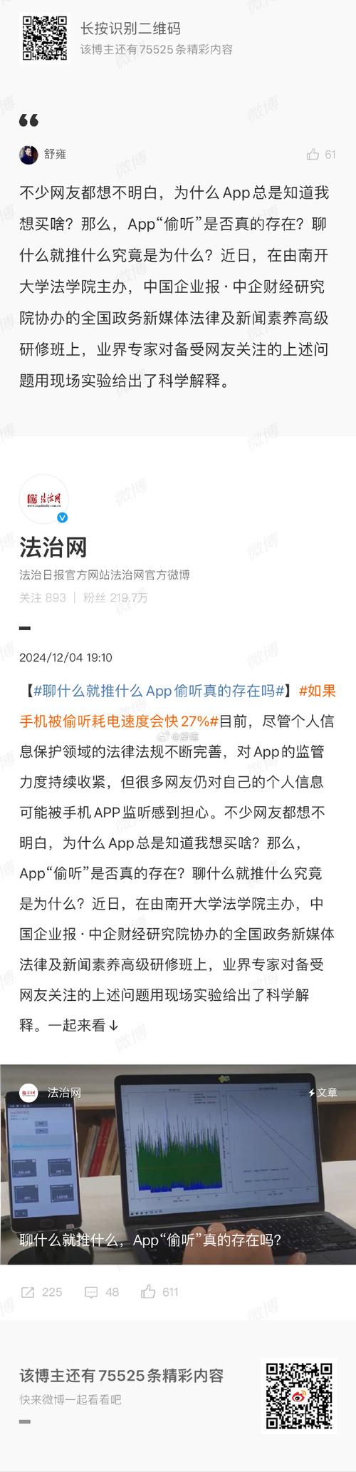 腾讯微博互听有啥用?这几个好处要知道!