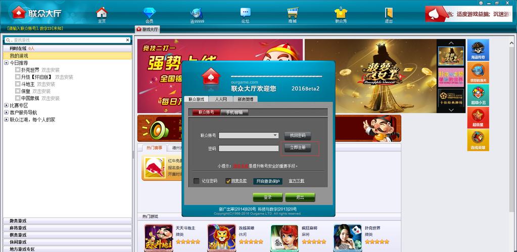 联众世界大厅如何登录?手把手教你快速上手!