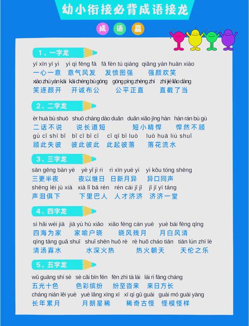 扰打一成语揭秘!原来这个成语是这么来的!