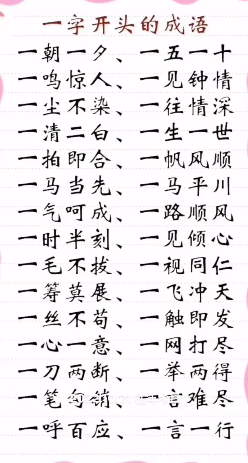 扰打一成语揭秘!原来这个成语是这么来的!