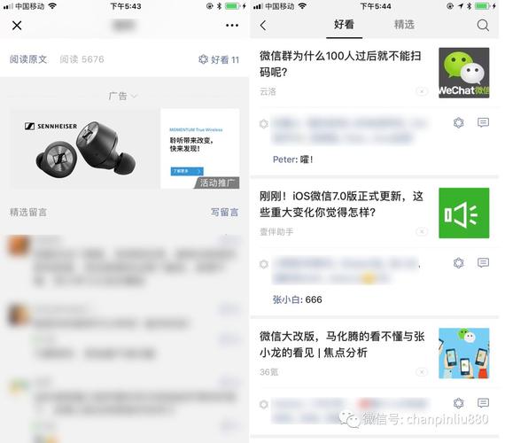 苹果7.0系统值得升级吗?看完这篇再决定!