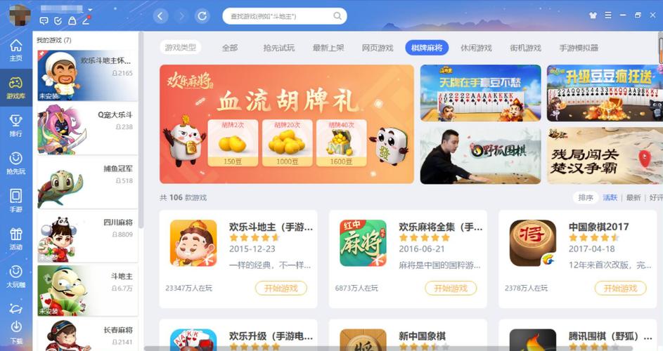 腾讯 游戏大厅下载最新版,海量新游等你来战!