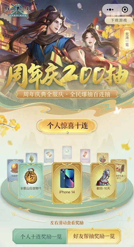 剑网1官网礼包怎么领?最新福利别错过!