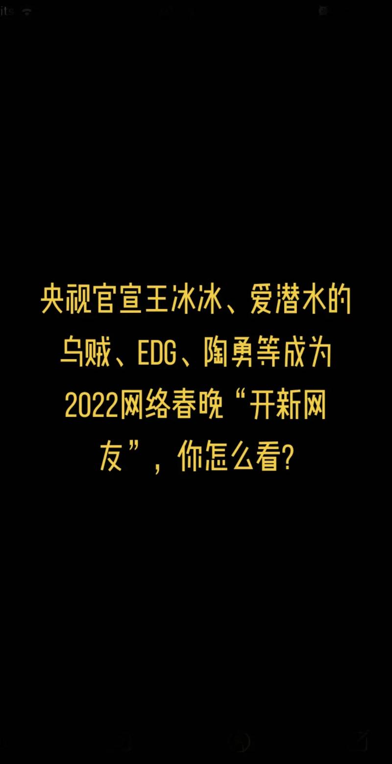     用语EDG啥意思？一篇文章带你了解来龙去脉！
