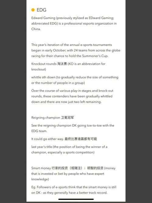 用语EDG啥意思?一篇文章带你了解来龙去脉!