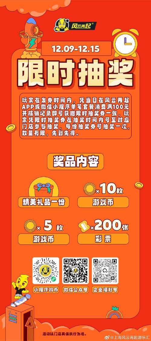 盛世狂欢有啥福利?参与活动赢取惊喜大奖!