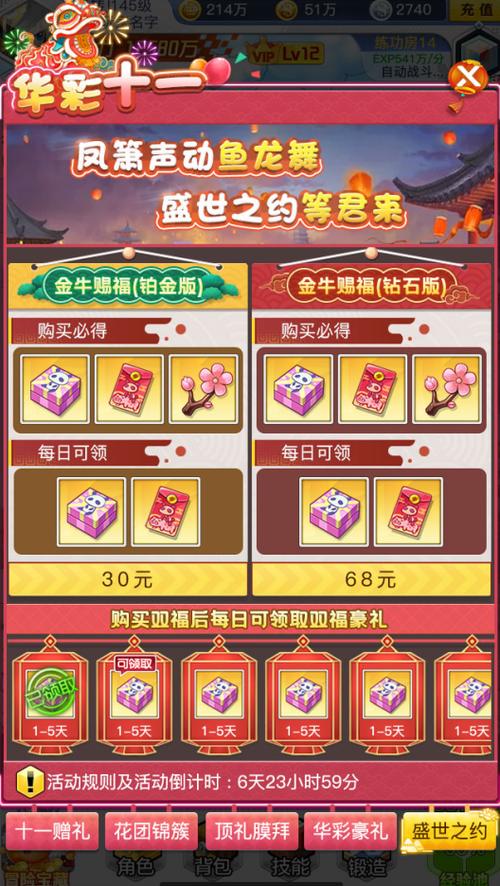 盛世狂欢有啥福利?参与活动赢取惊喜大奖!