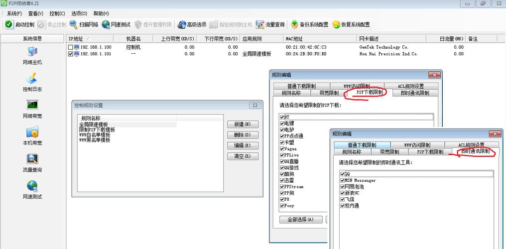 终结者p2p好用吗?资深用户深度体验报告!
