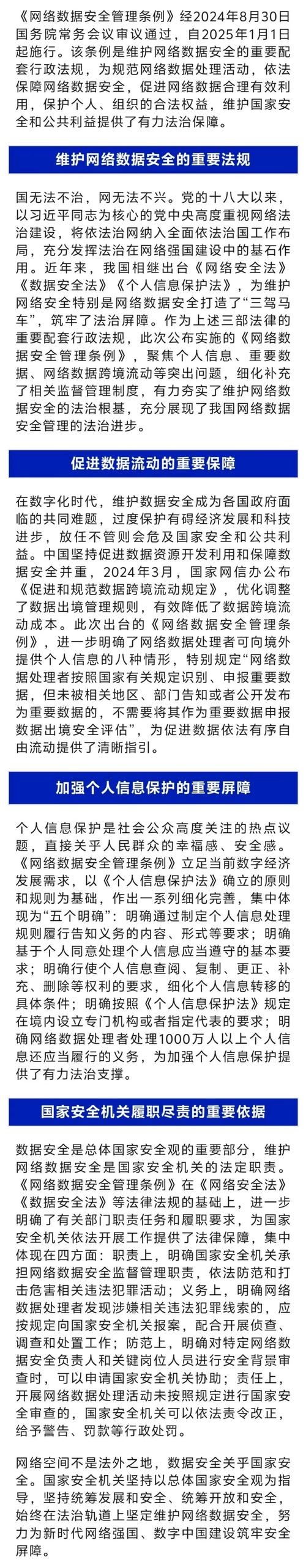 网灵移动办公官网安全吗?数据加密如何保障?
