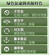 绿色征途腾讯版新手卡在哪领?快速领取教程!