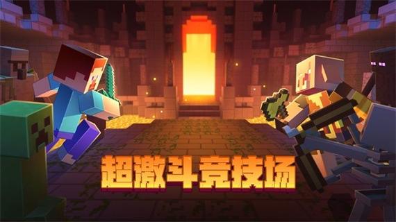 我的世界剧情版下载哪个好?正版渠道推荐来了!
