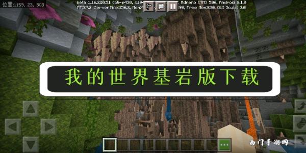 我的世界剧情版下载哪个好?正版渠道推荐来了!