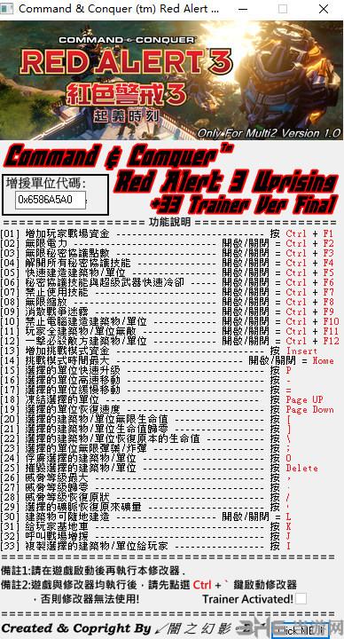 红色警戒3起义时刻修改器怎么用?新手教程来了!