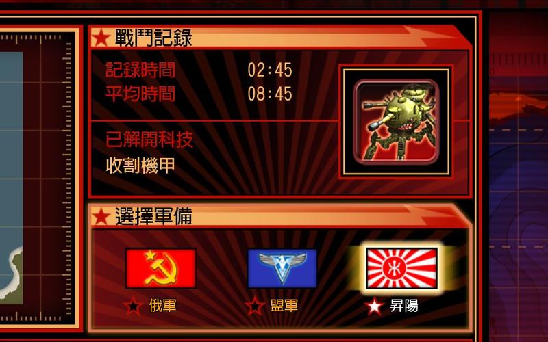 红色警戒3起义时刻修改器怎么用?新手教程来了!