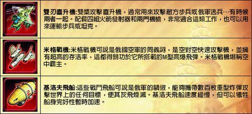 红色警戒3起义时刻修改器怎么用?新手教程来了!