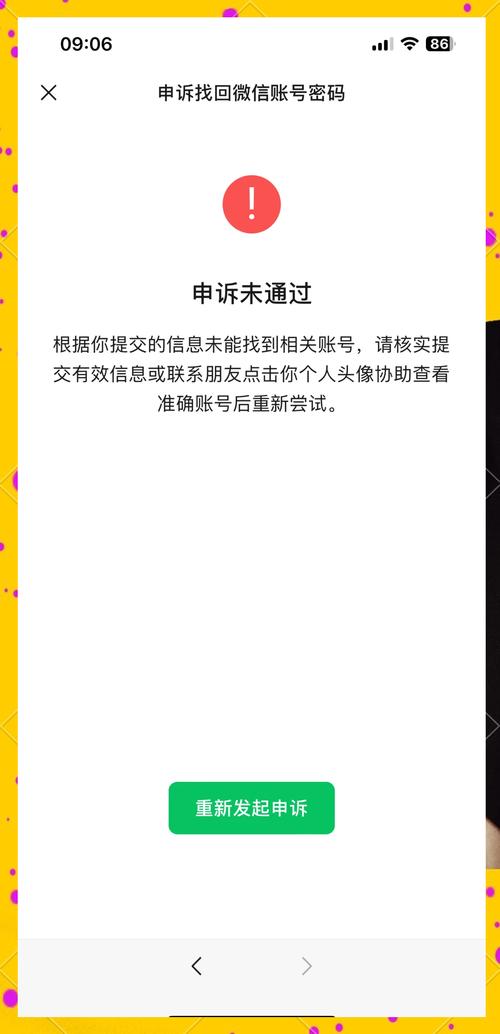 之一会所账号忘了怎么办？别着急，教你轻松解决！